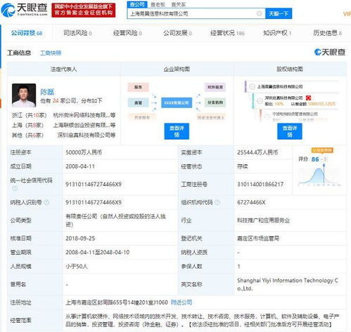 工商變更引關(guān)注 黃崢退出上海易翼信息科技監(jiān)事職務(wù)，背后信號(hào)幾何？