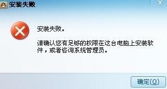 確保軟件安裝權(quán)限，保障計(jì)算機(jī)系統(tǒng)安全